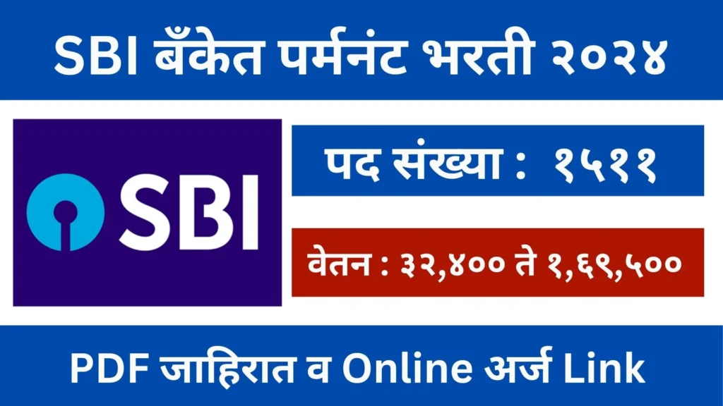 State Bank of India Recruitment 2024 SBI Recruitment 2024 Assistant Manager Jobs