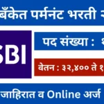 State Bank of India Recruitment 2024 SBI Recruitment 2024 Assistant Manager Jobs